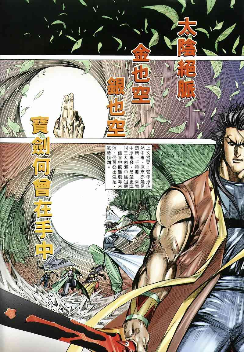 第296回1