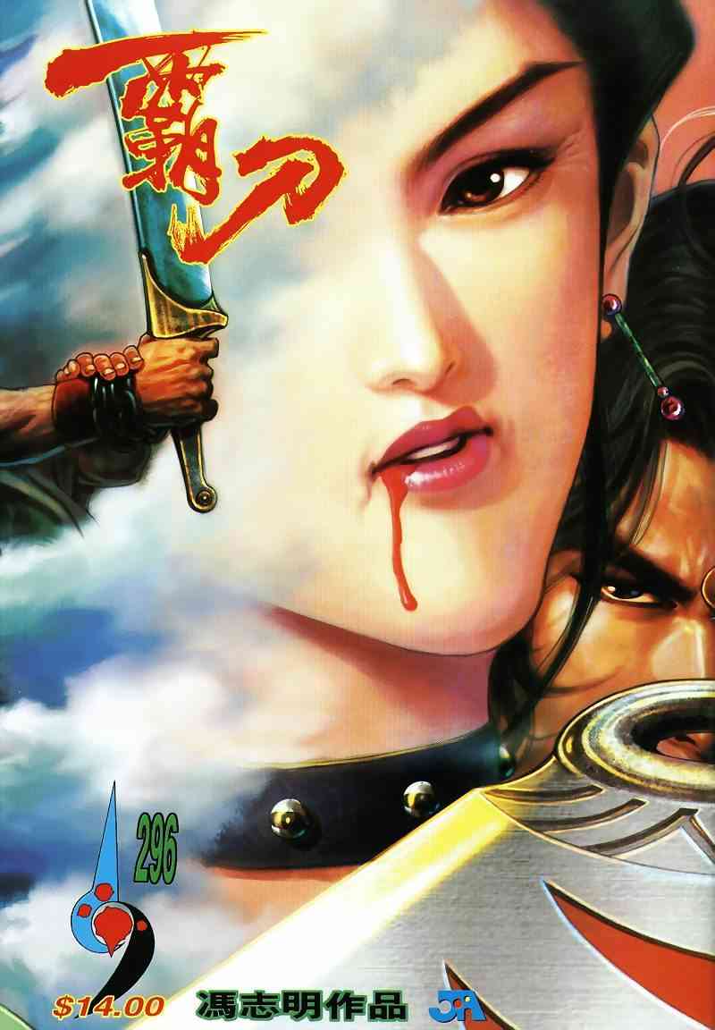 第296回0