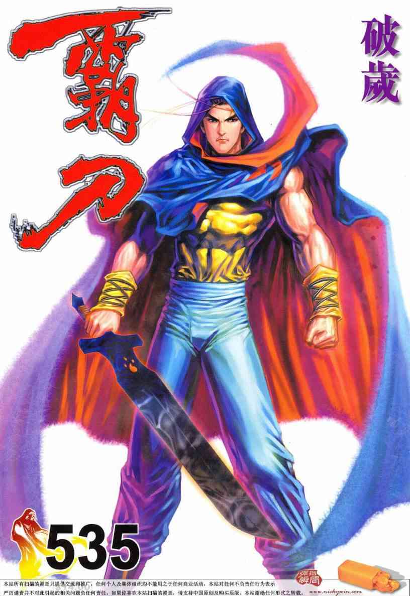 第535回0