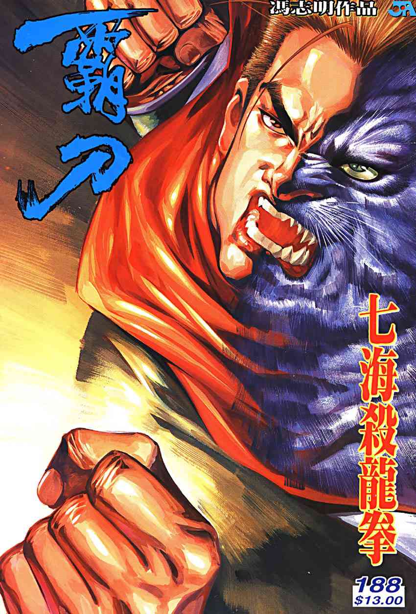 第188回0