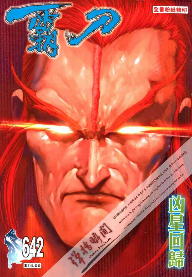 第642回0