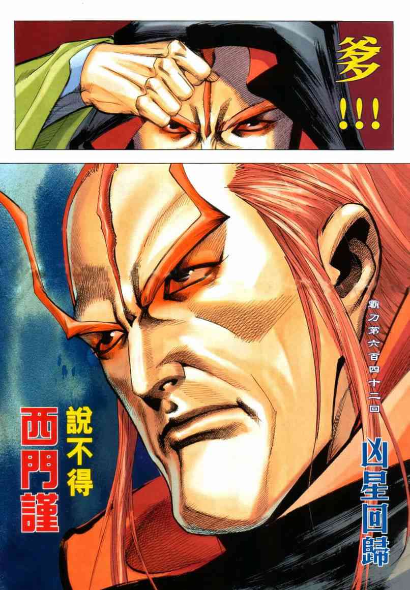 第642回2