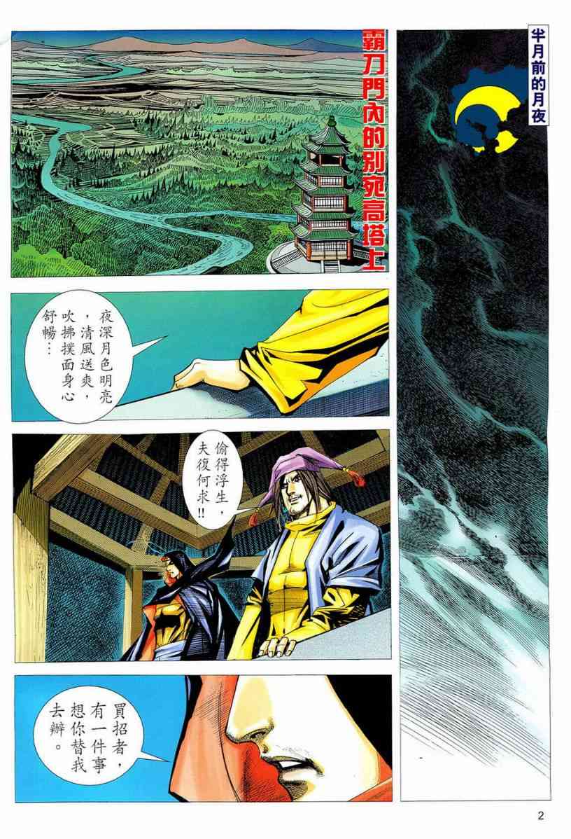 第550回1