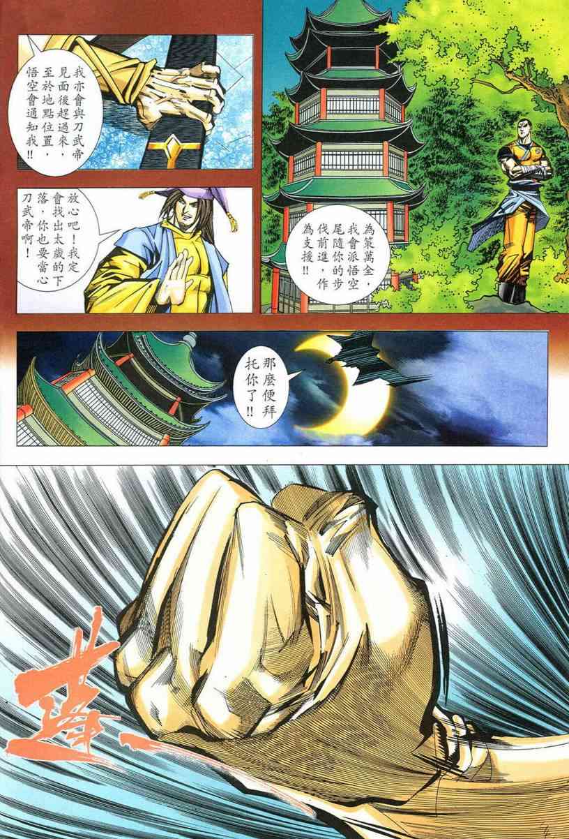 第550回3