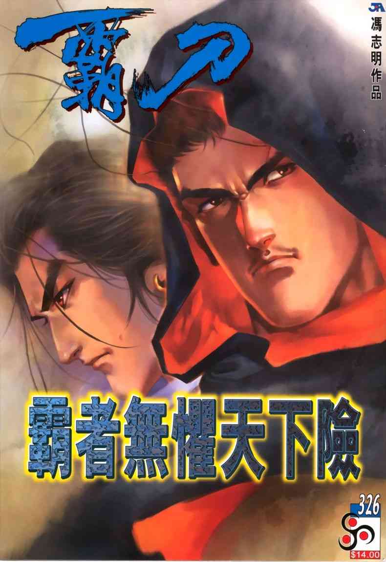 第326回0