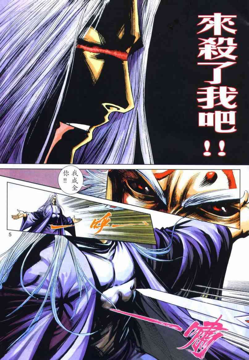 第660回4