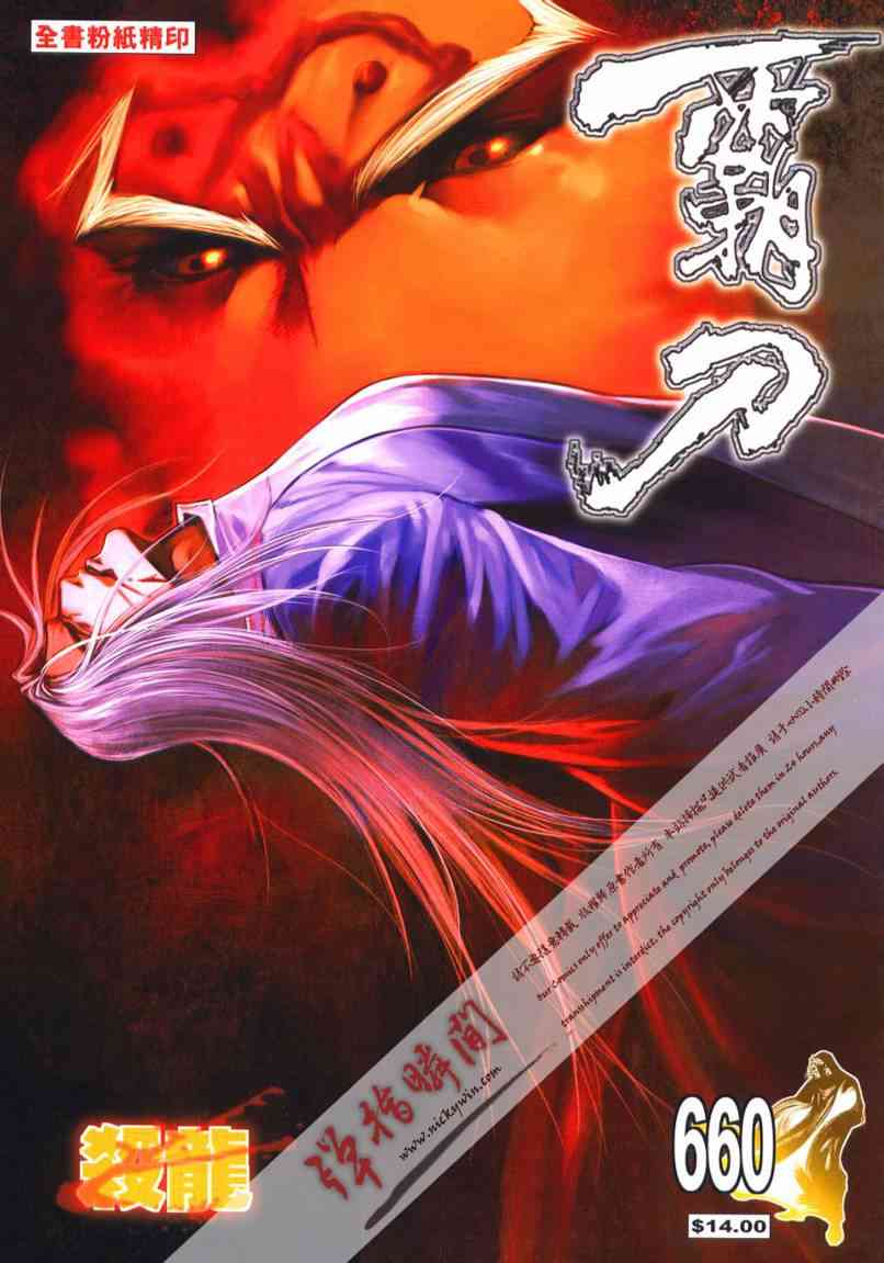 第660回0