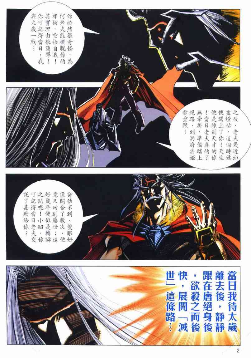 第660回1