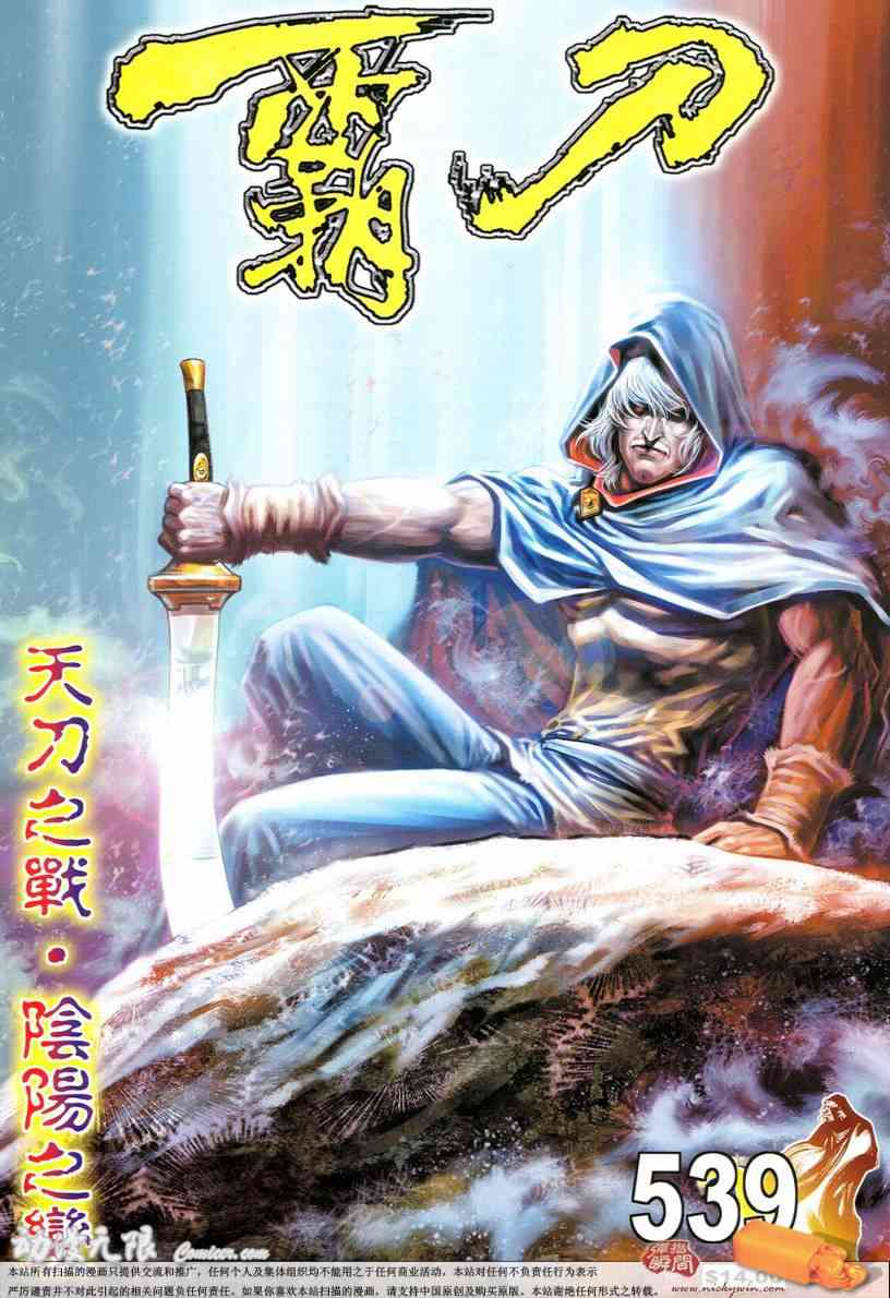 第539回0