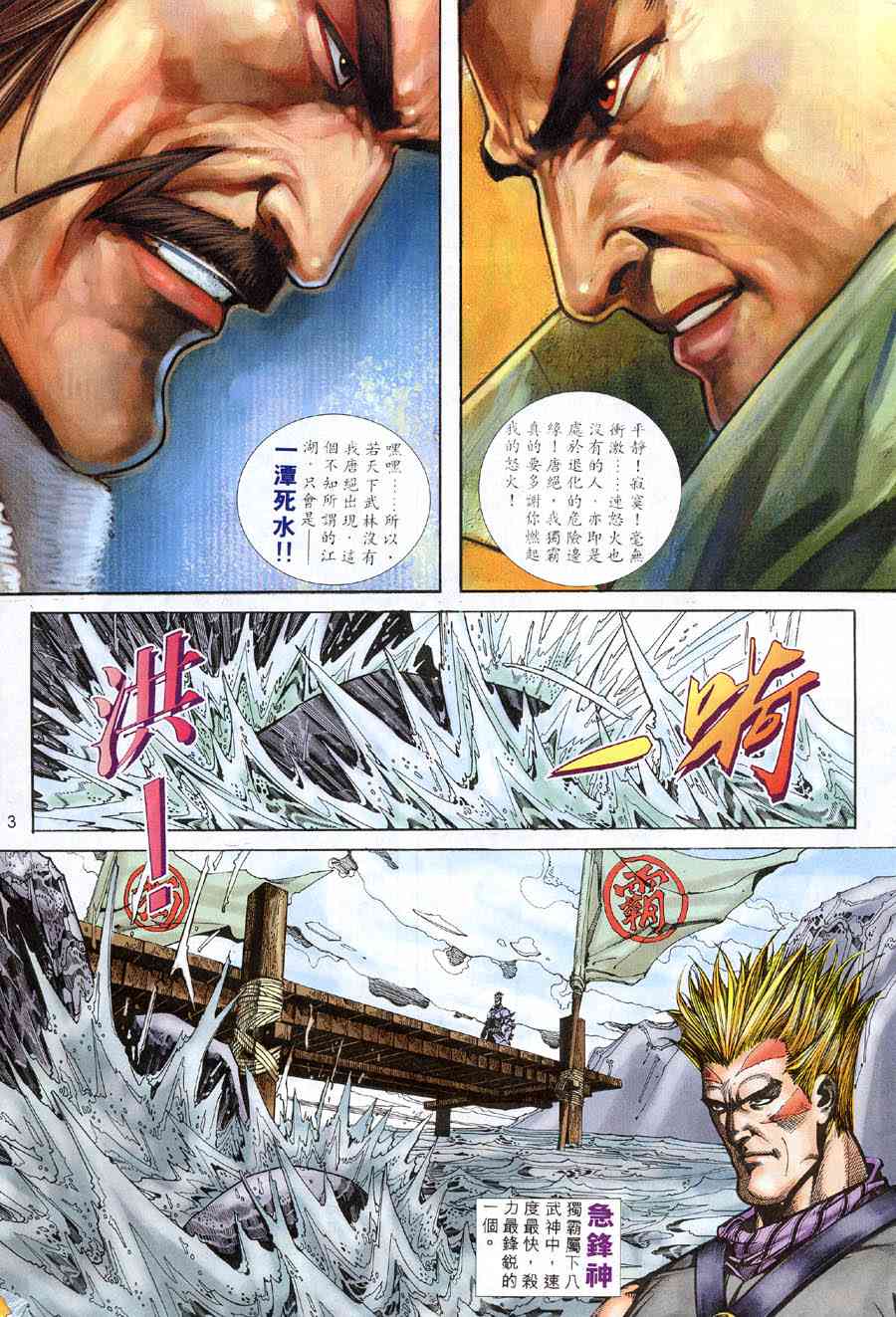 第314回2