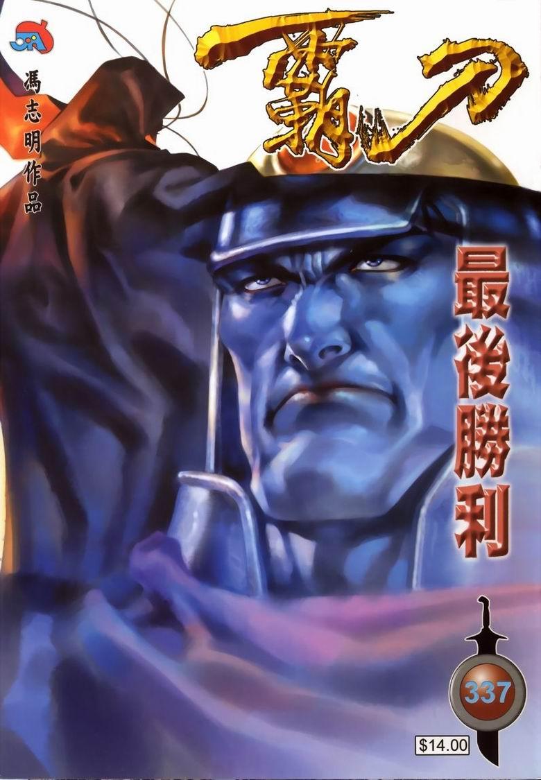 第337回0