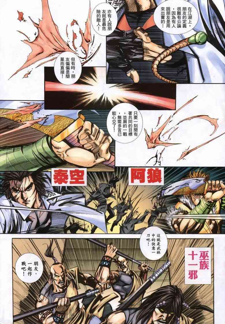 第337回2