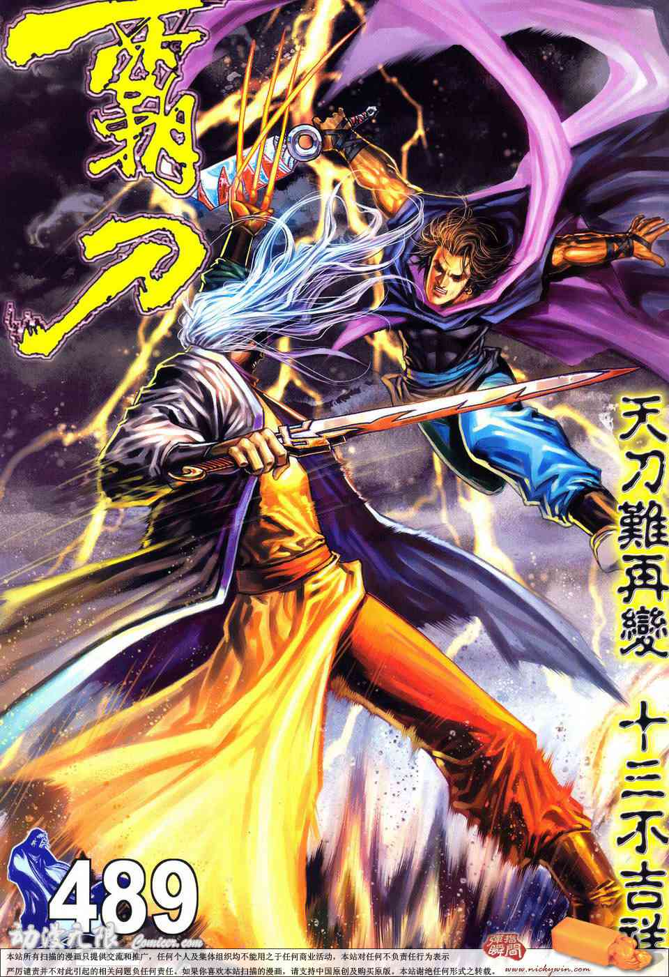 第489回0