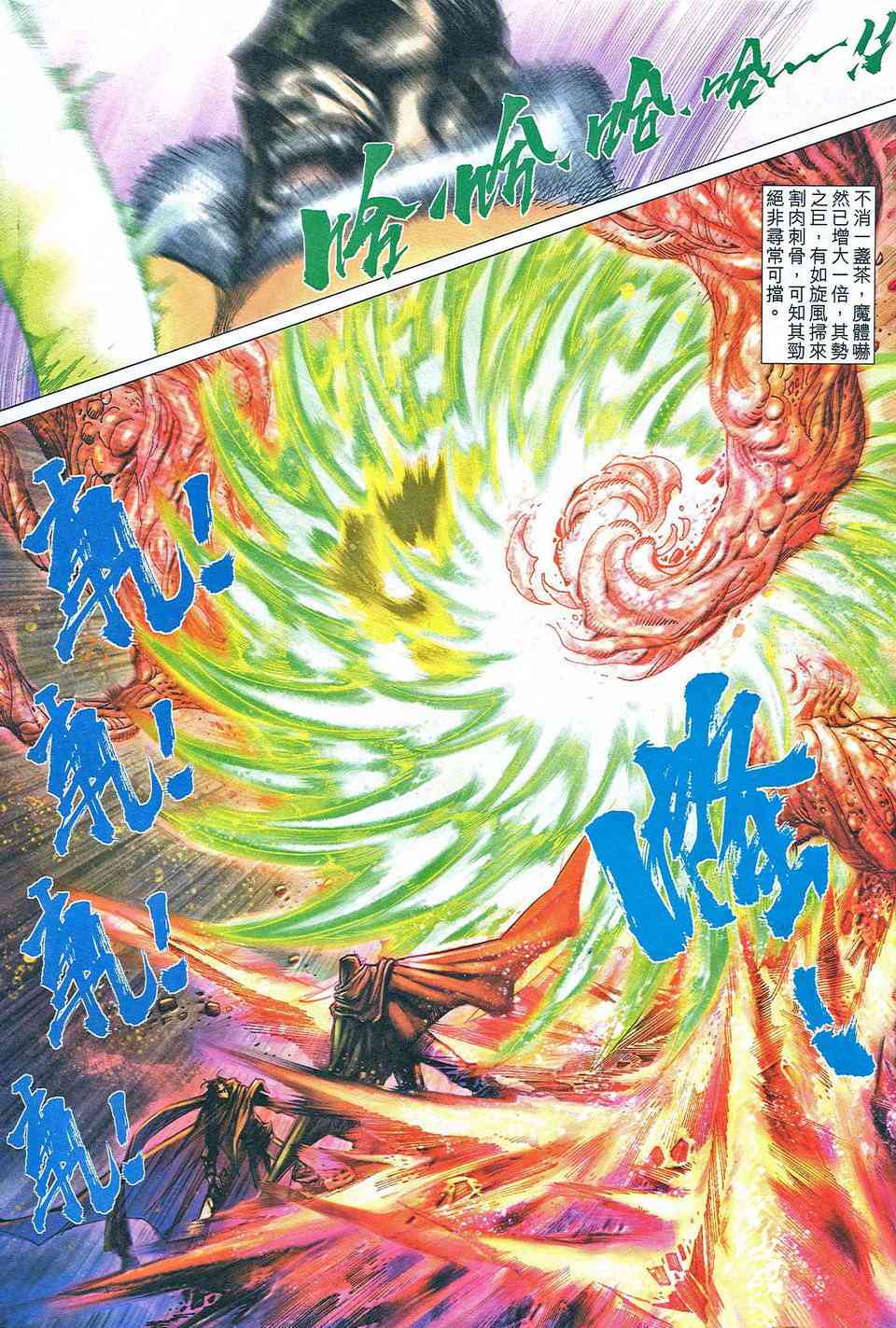 第466回3