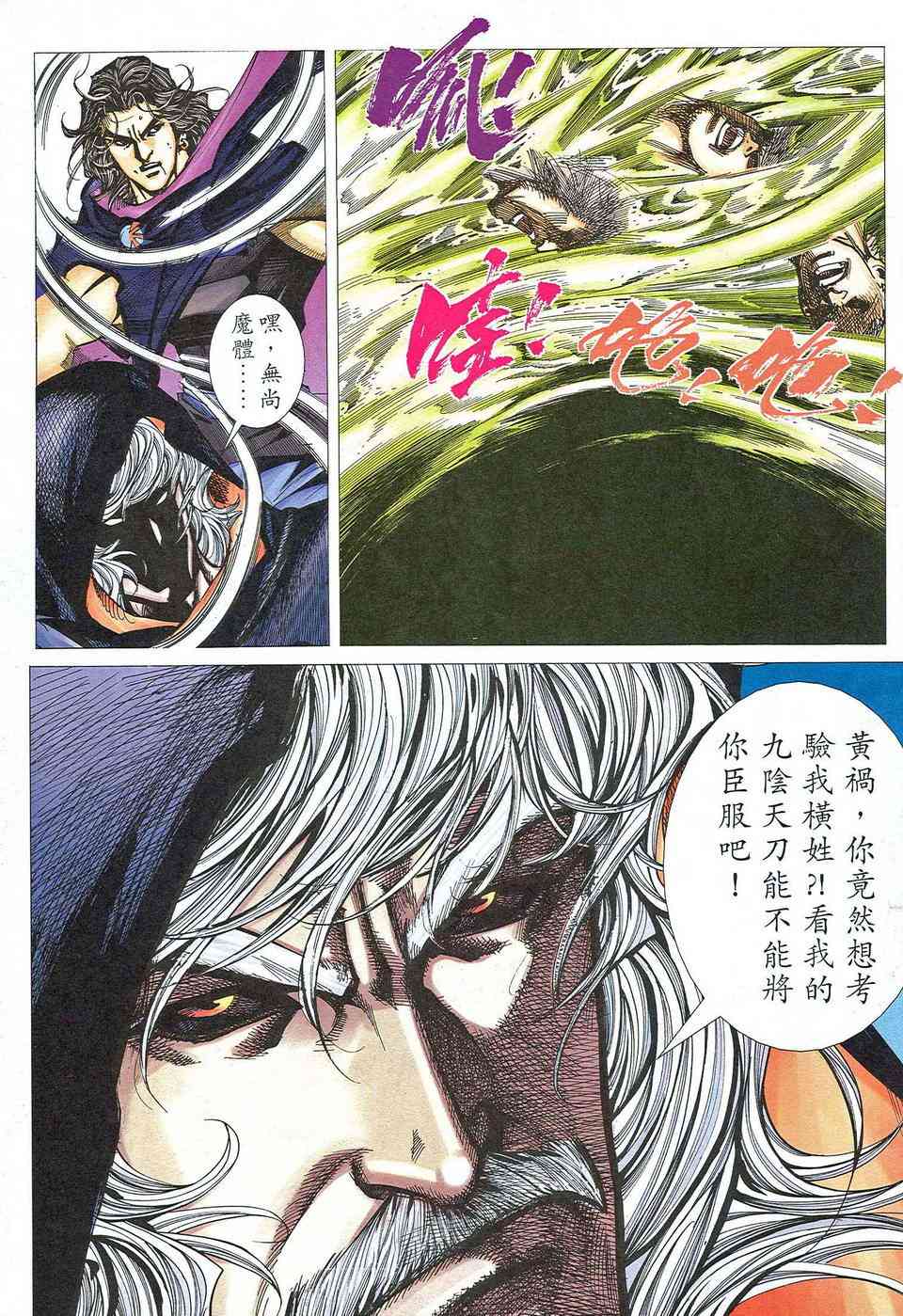 第466回4
