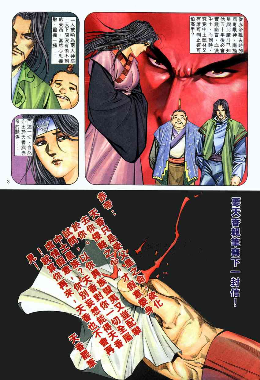 第282回2
