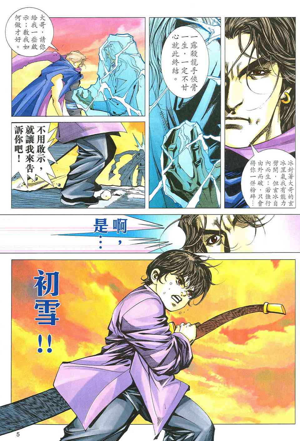 第493回4