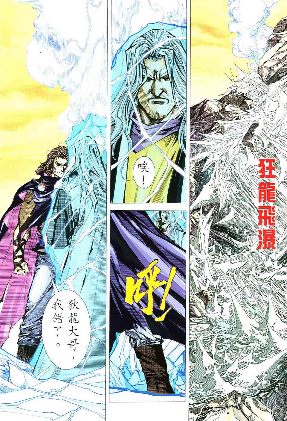 第493回1