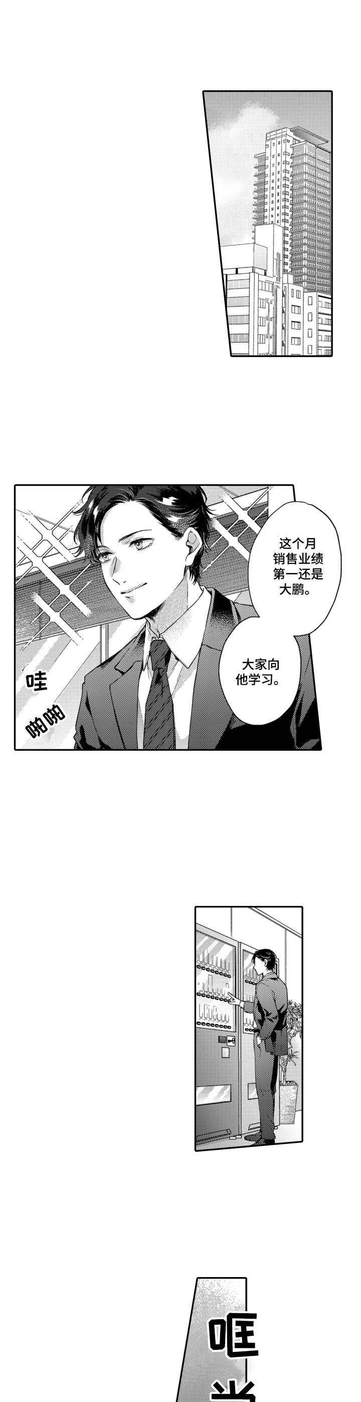 第19章：被发现0