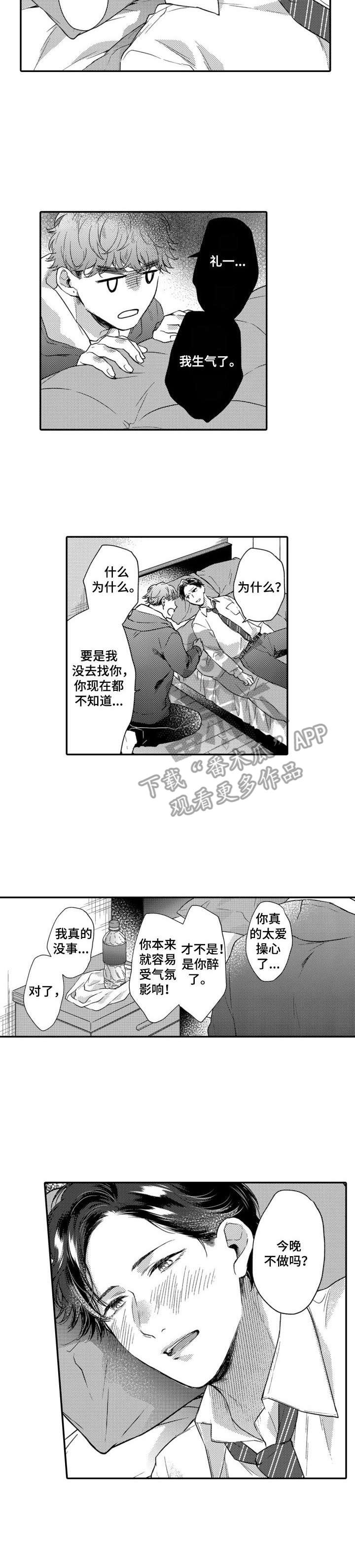 第23章：太操心1