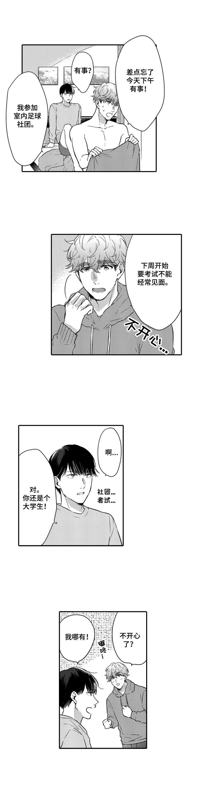 第8章：还不错4