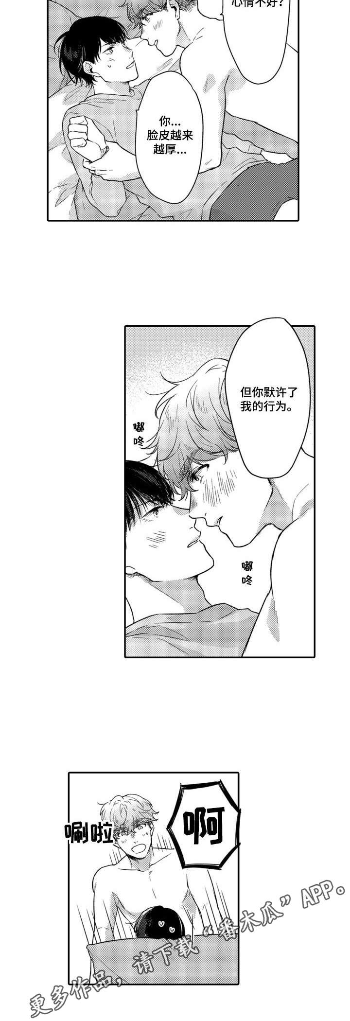 第8章：还不错3