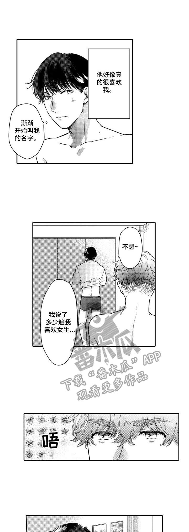 第8章：还不错0
