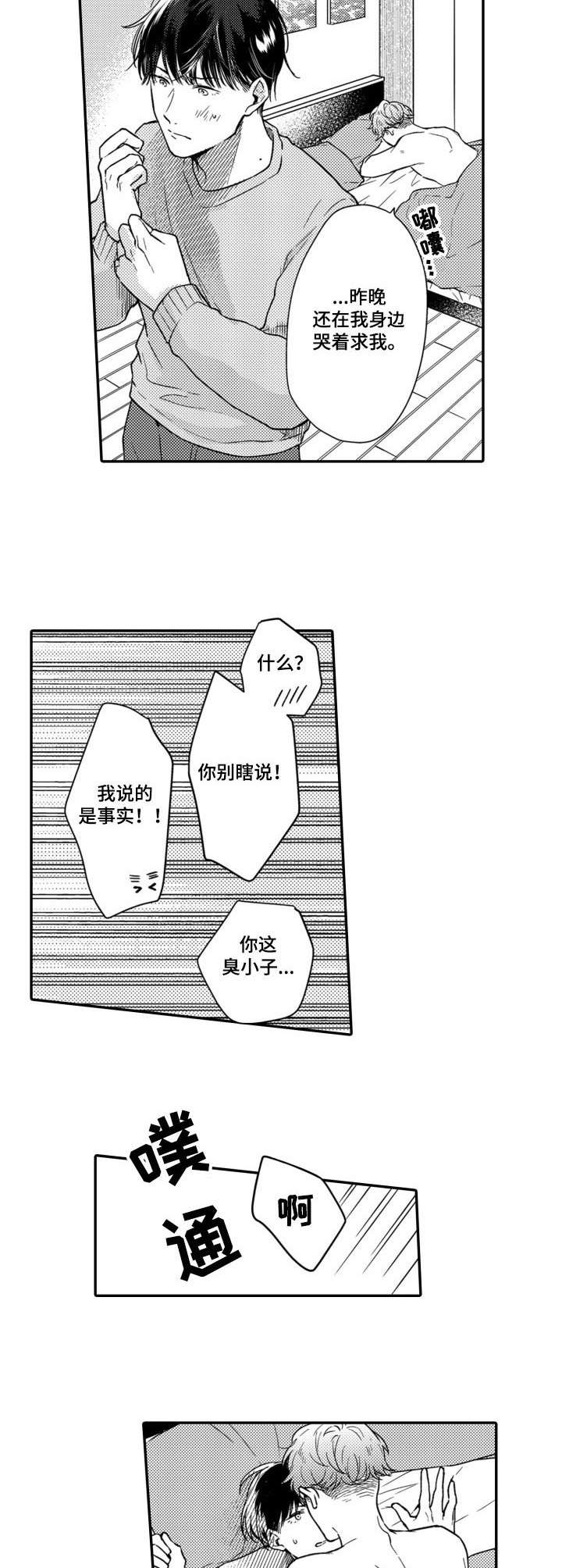 第8章：还不错1