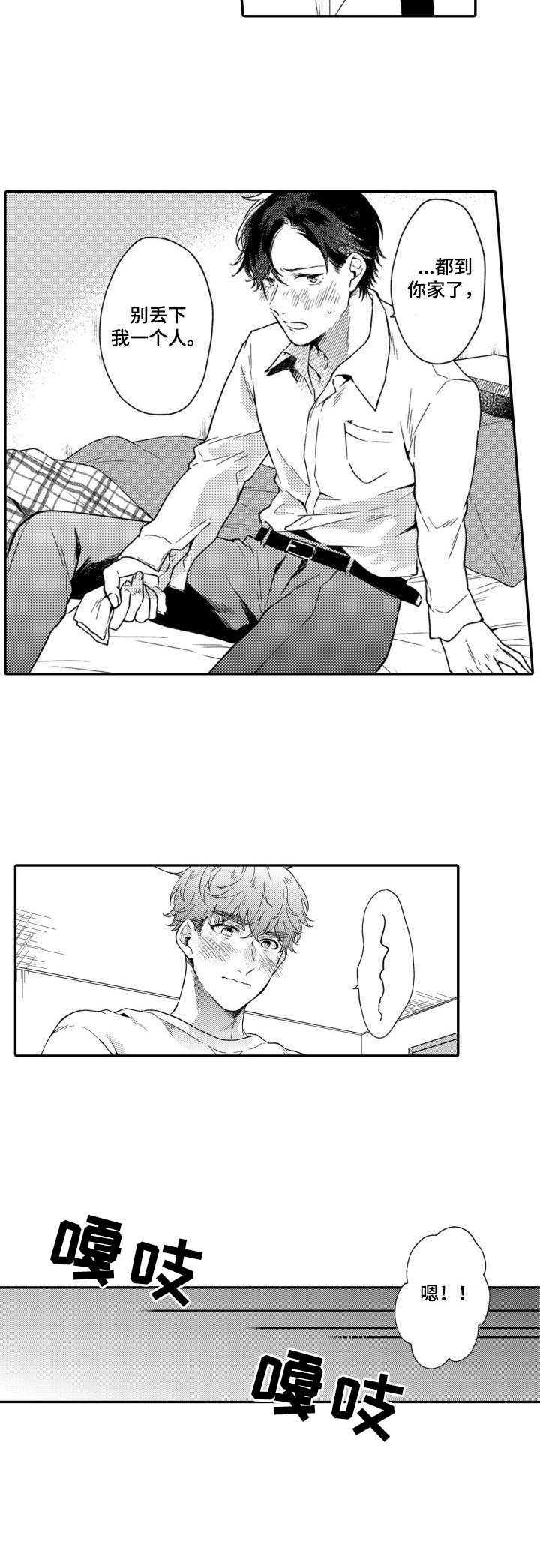 第14章：不害臊3