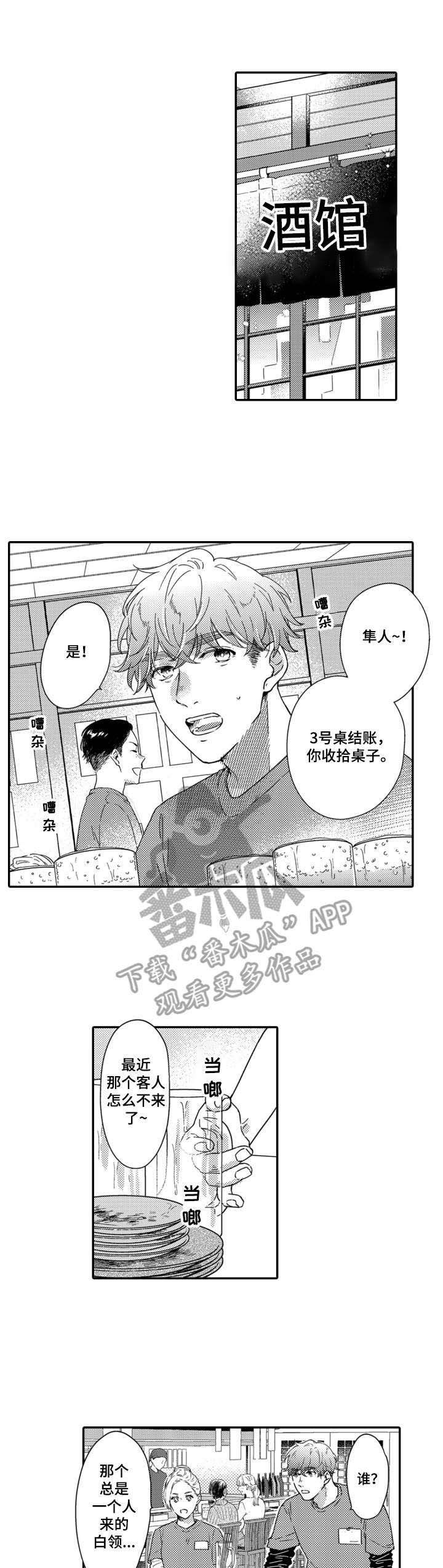 第4章：转移注意力0