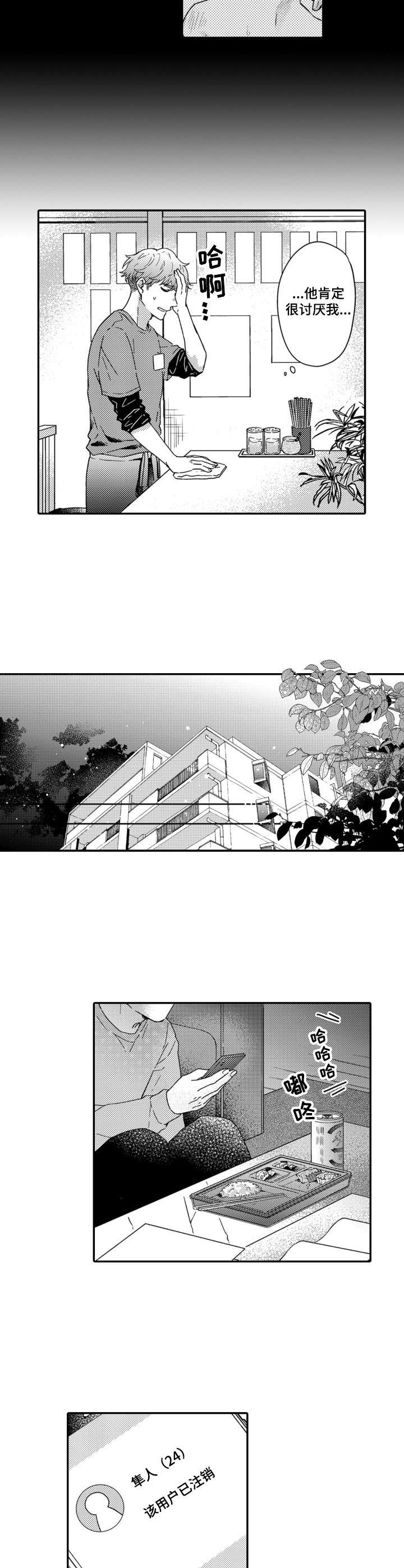 第4章：转移注意力2