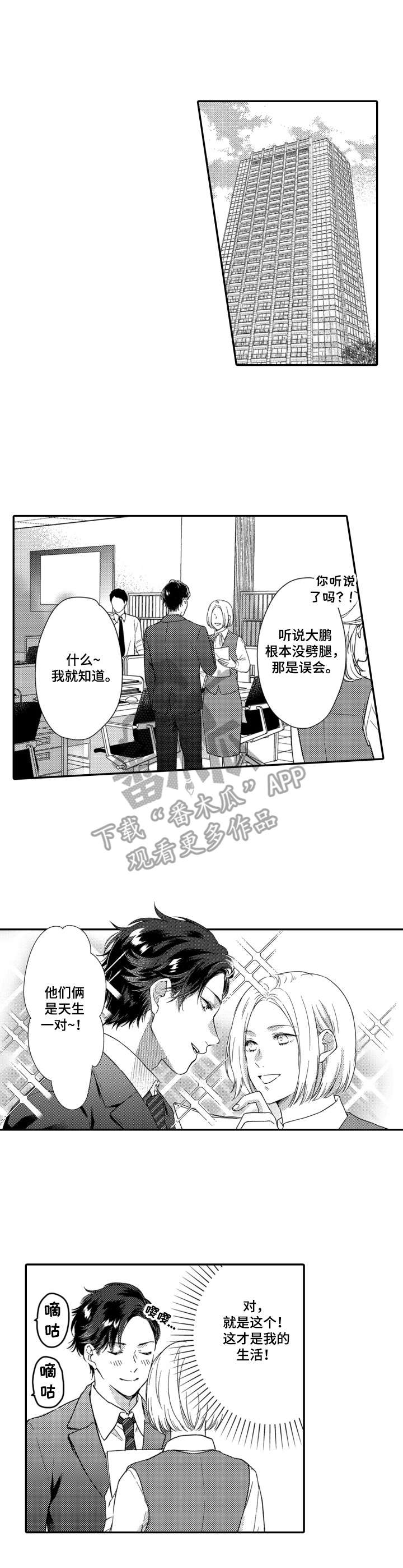 第11章：回归日常0