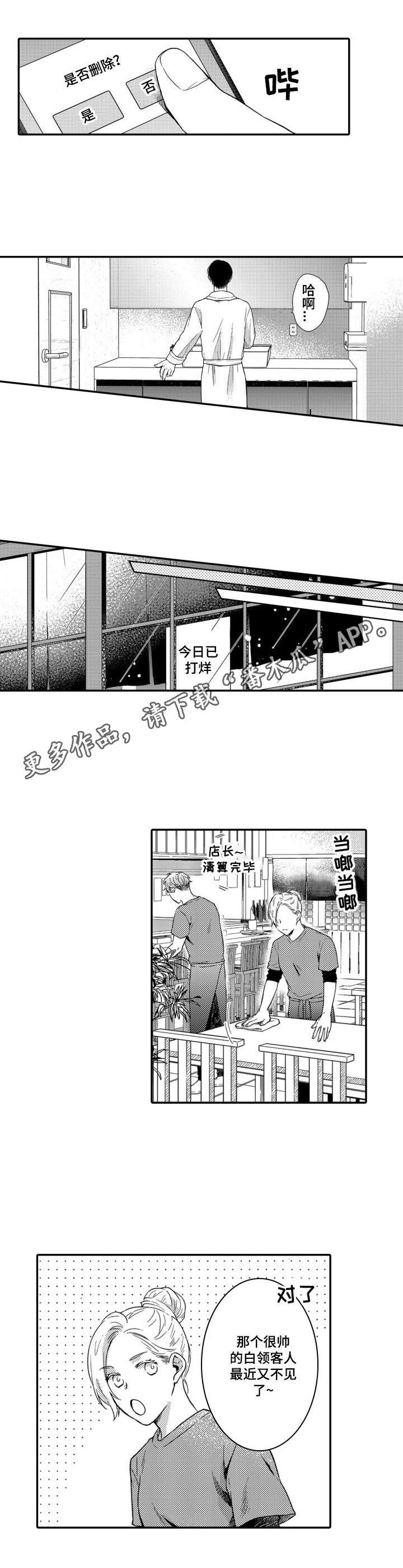 第11章：回归日常4