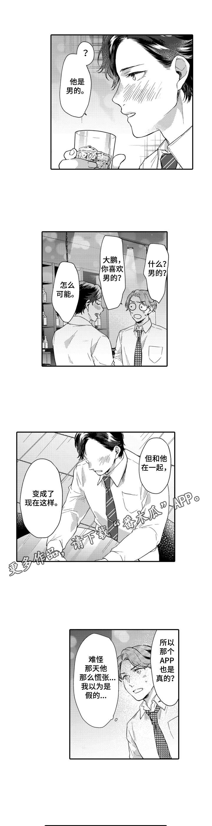 第22章：开玩笑2