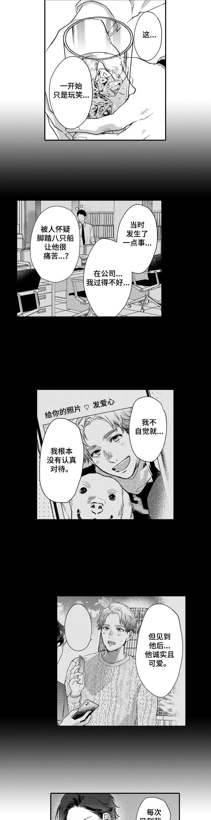 第22章：开玩笑3