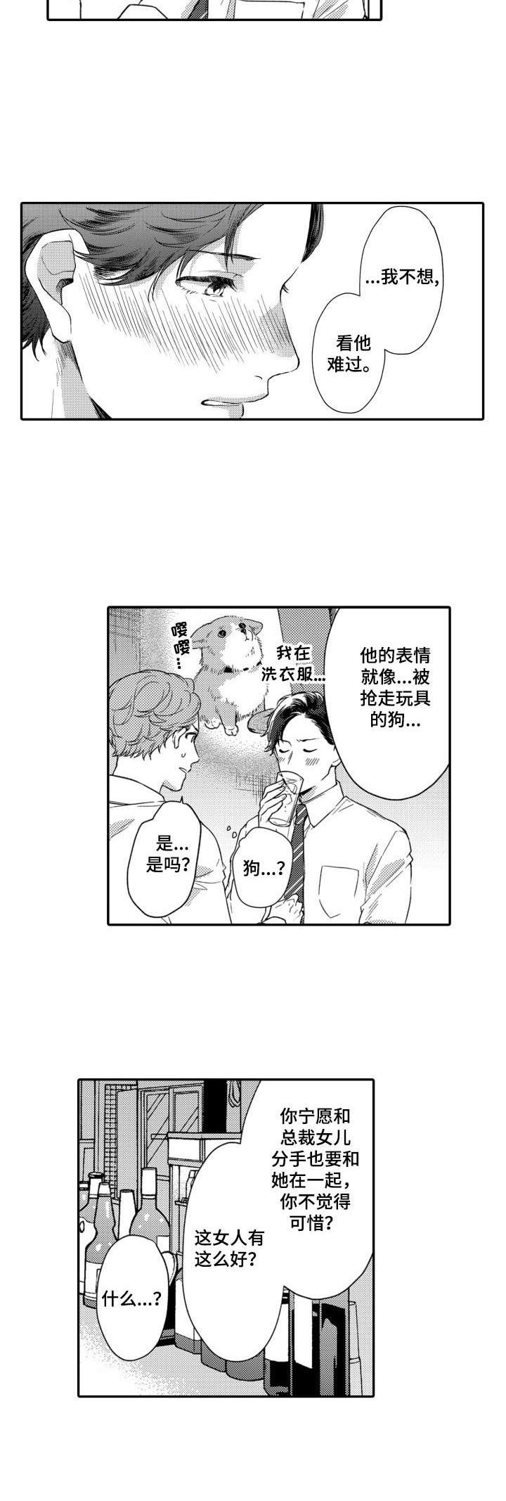 第22章：开玩笑1