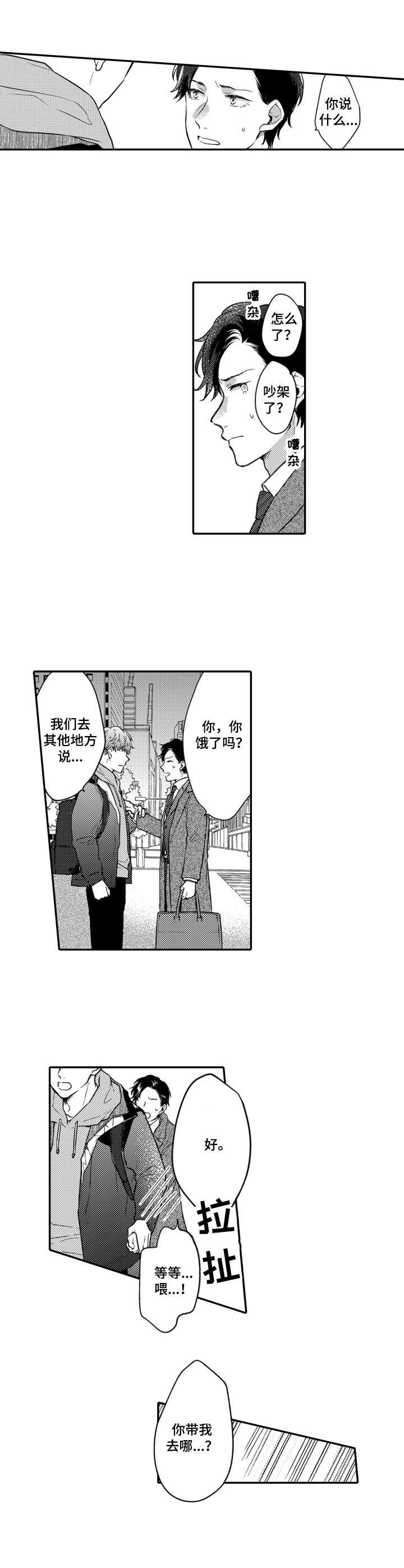 第10章：最后一次1