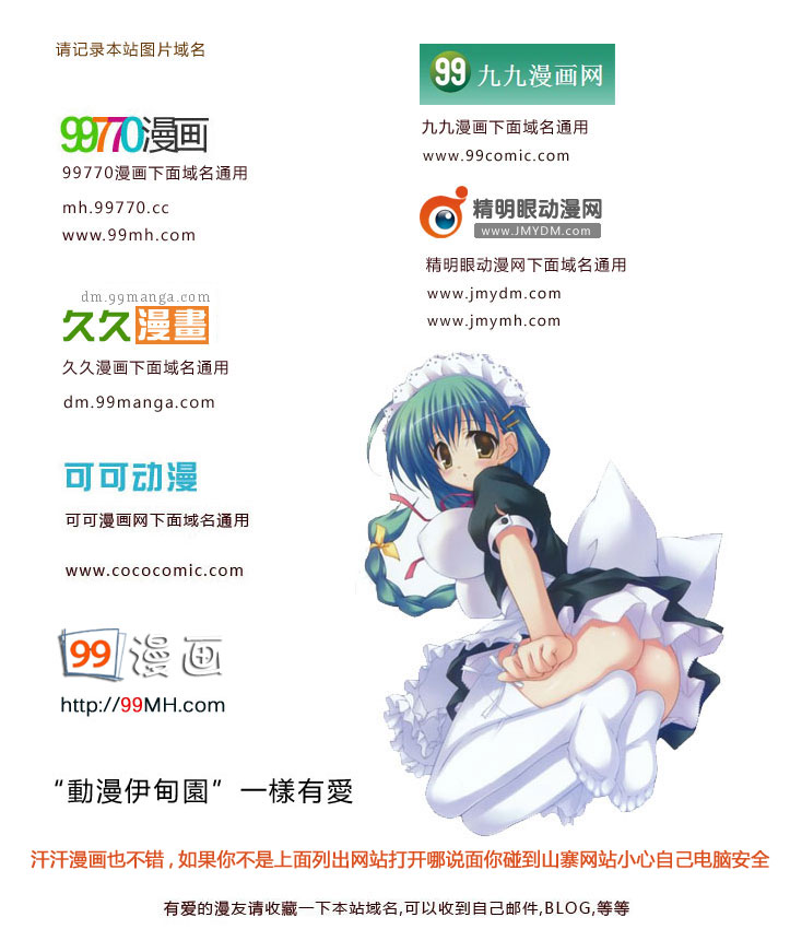 头文字d周杰伦漫画,第699话3图