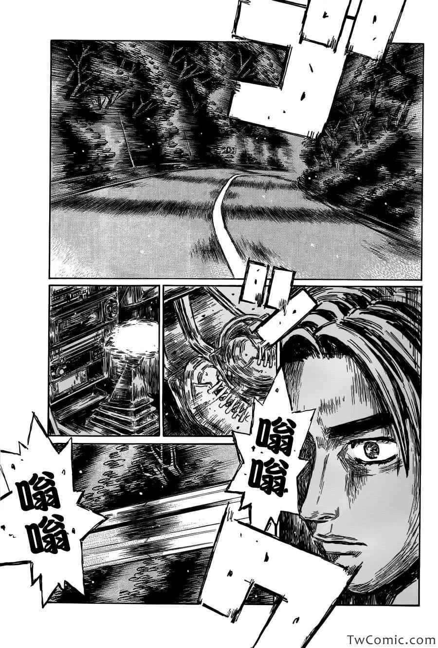 头文字d周杰伦漫画,第699话2图