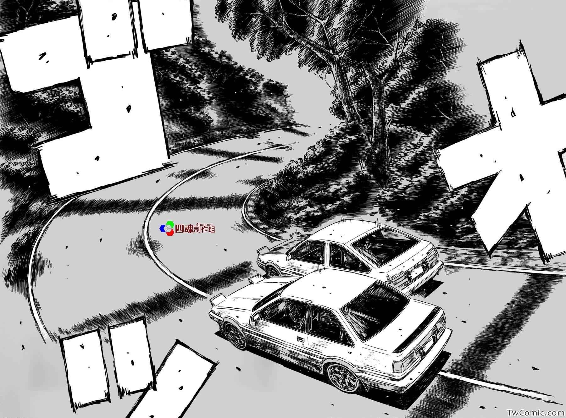 头文字d周杰伦漫画,第699话4图