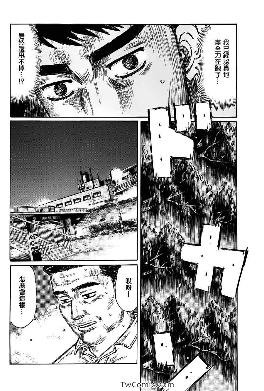第692话4