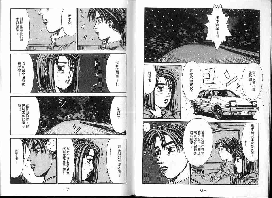 第17卷3