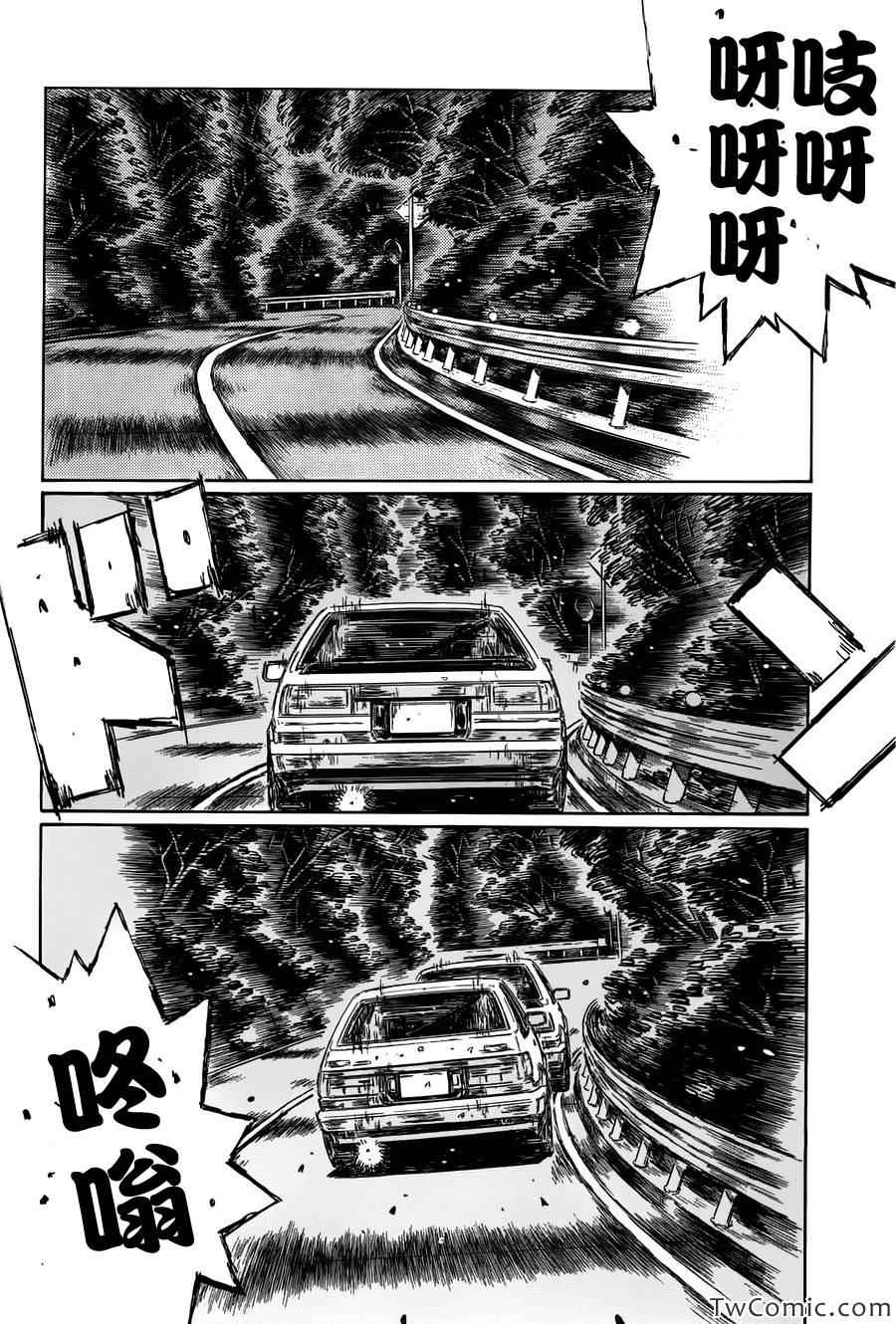 头文字D漫画,第697话3图