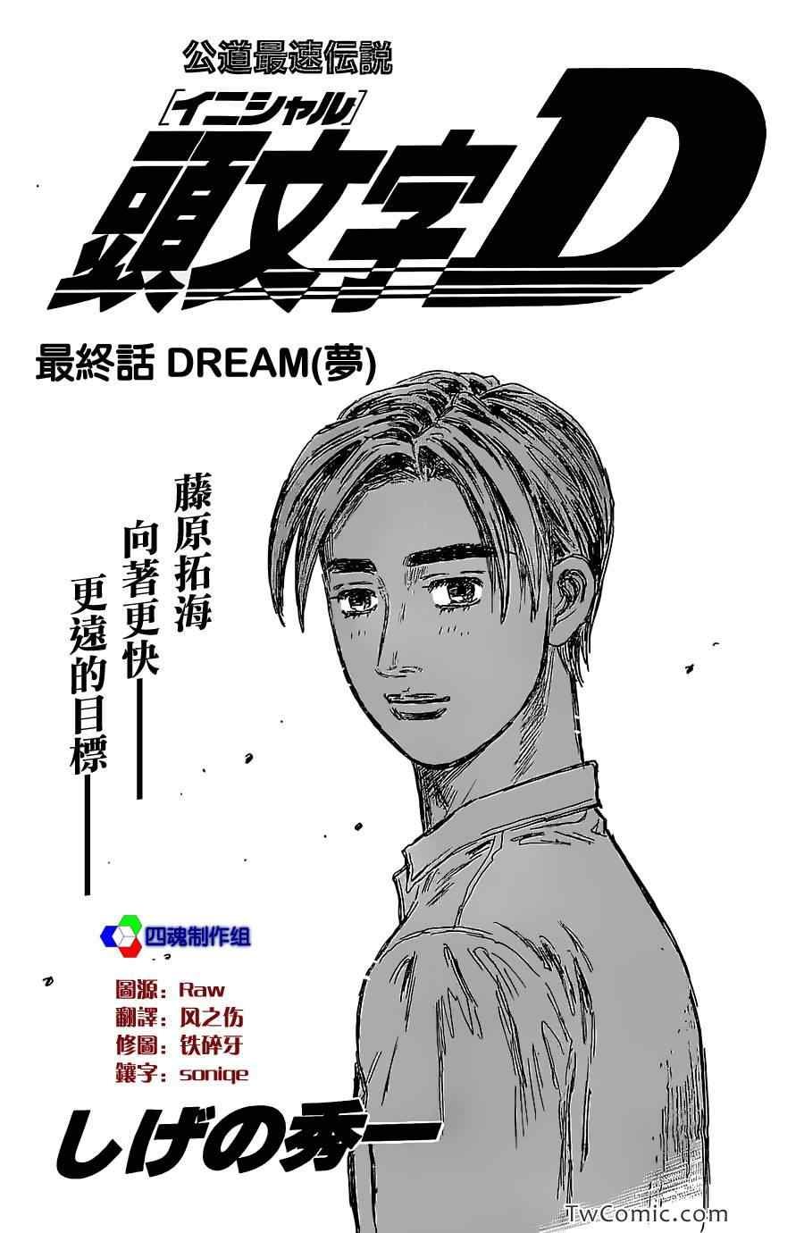 头文字地女主角漫画,第719话2图