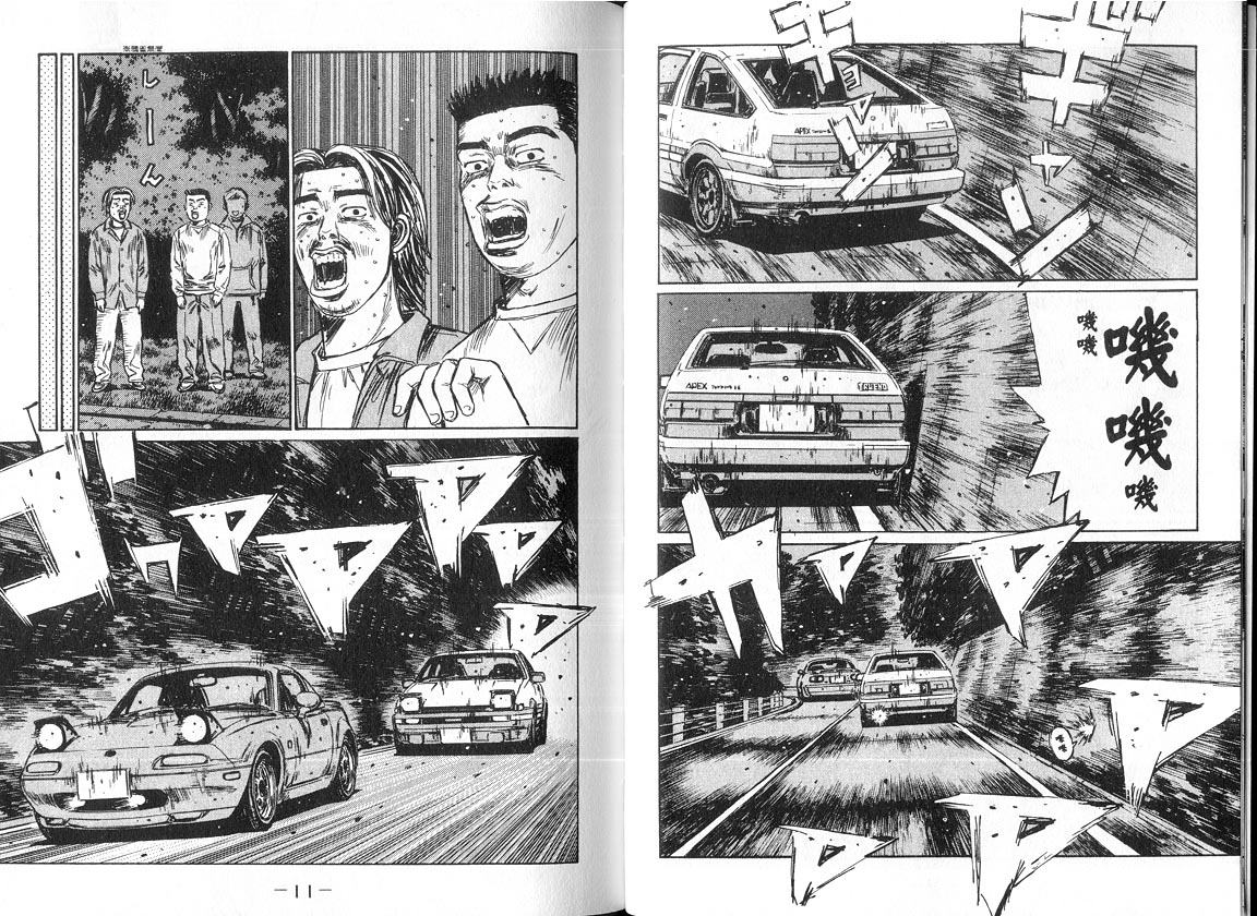 头文字d2第二部电影漫画,第18卷5图