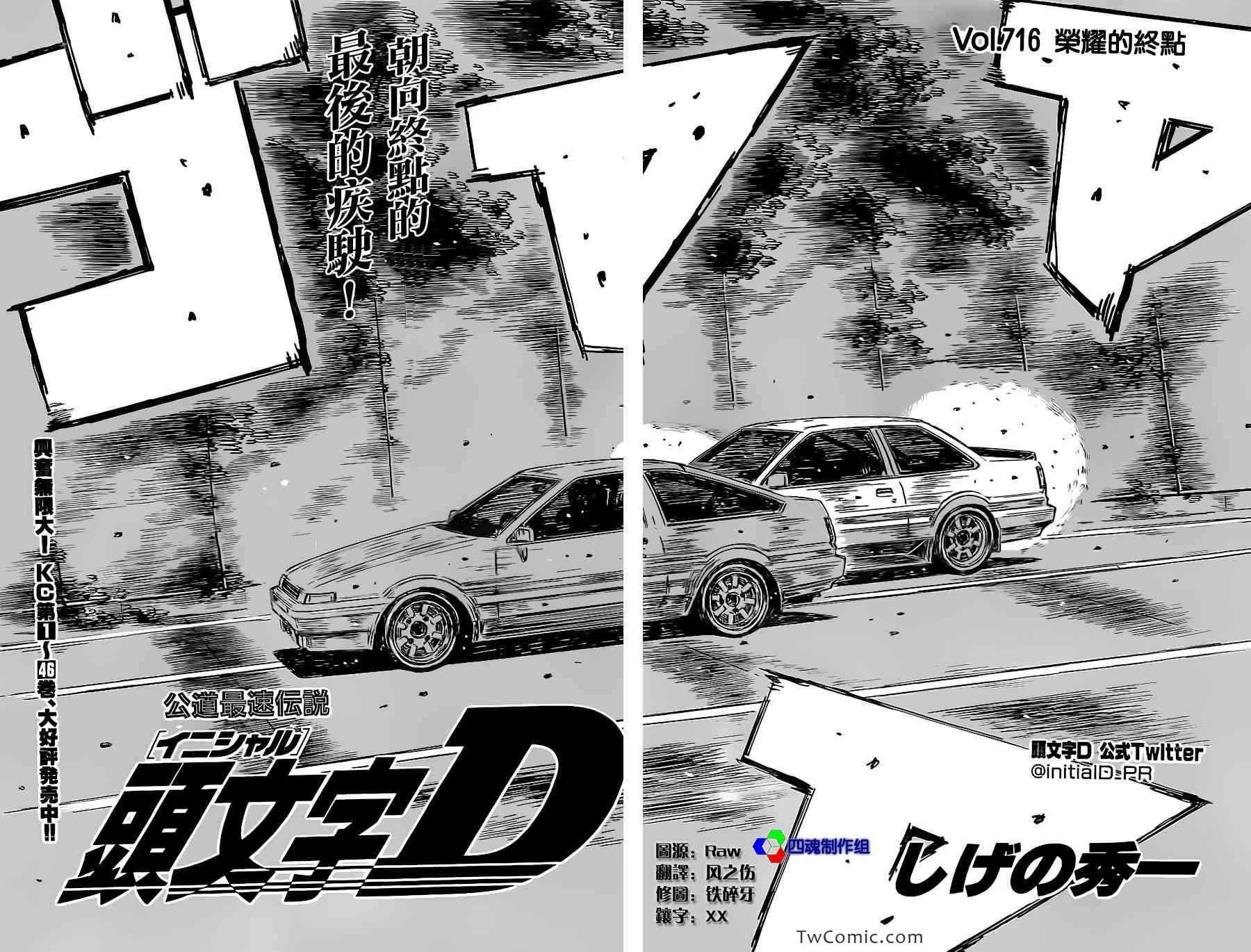 第716话3