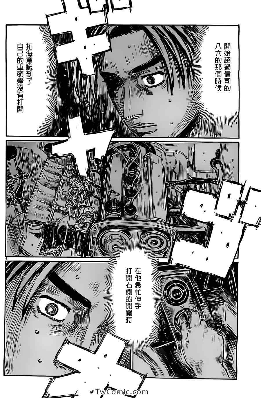 第716话4