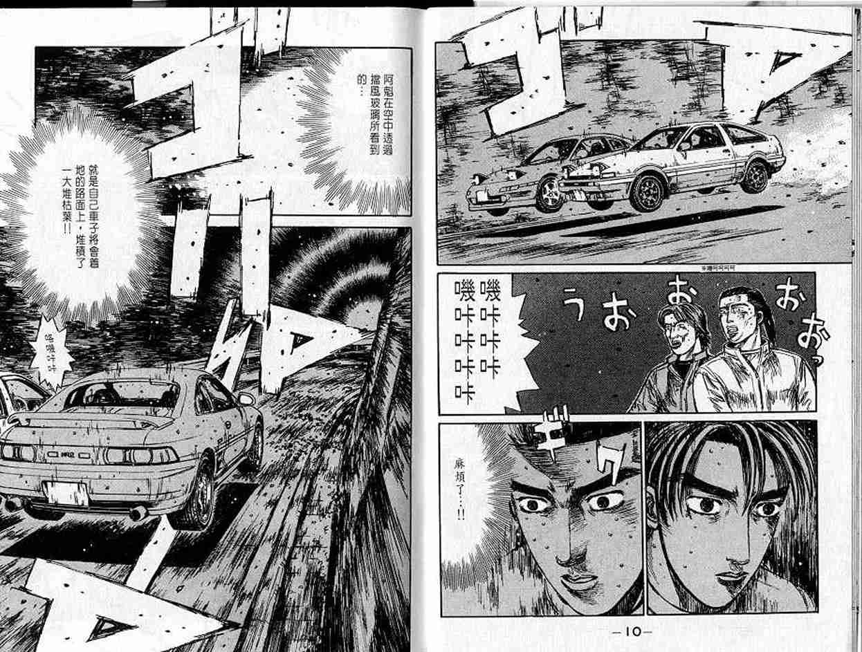 头文字d2第二部电影漫画,第16卷5图