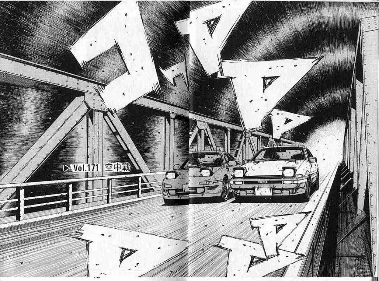 头文字d2第二部电影漫画,第16卷1图