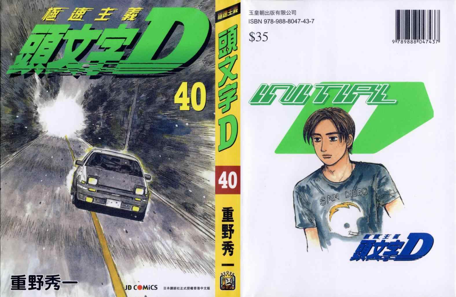 第40卷0